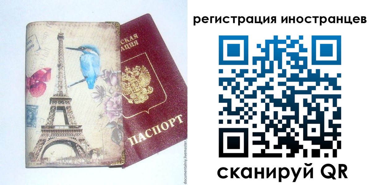 прописка 2025 в Кургане