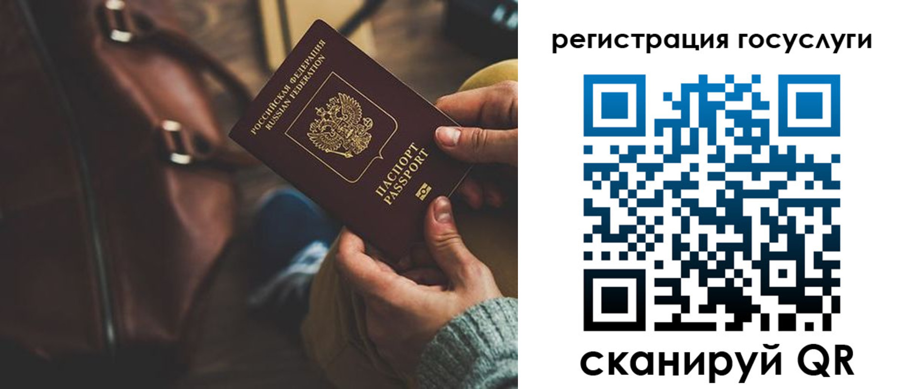 прописка законно в Кургане