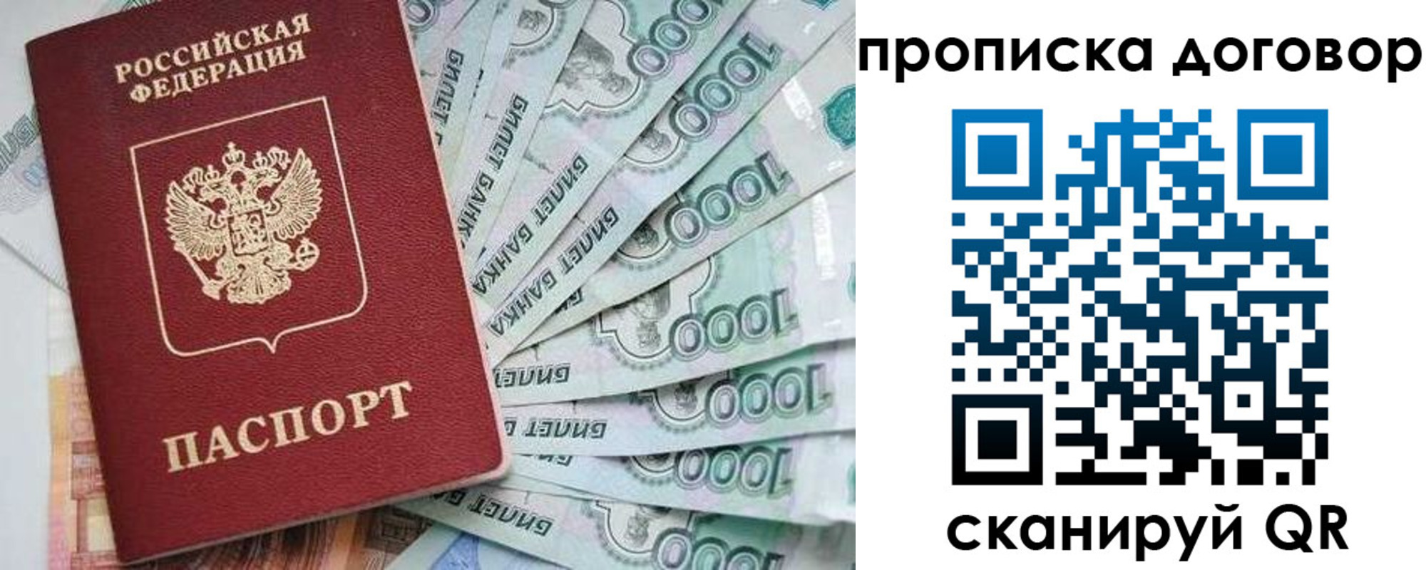 временная прописка в Кургане
