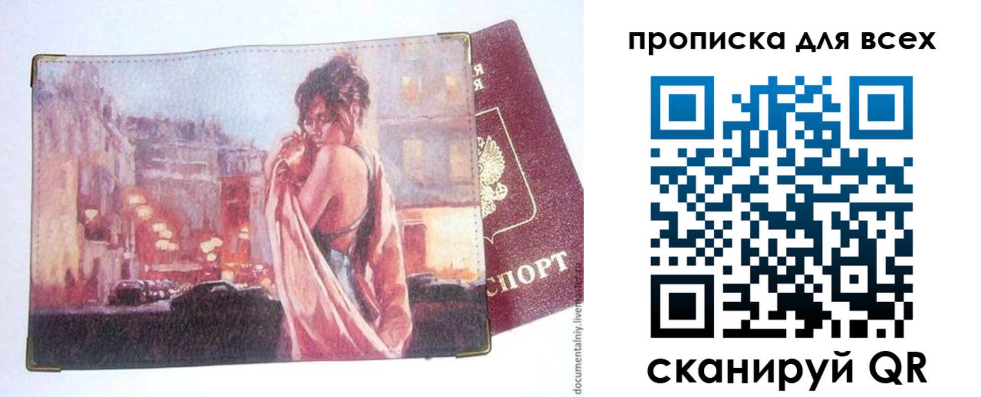 прописка в квартире в Кургане
