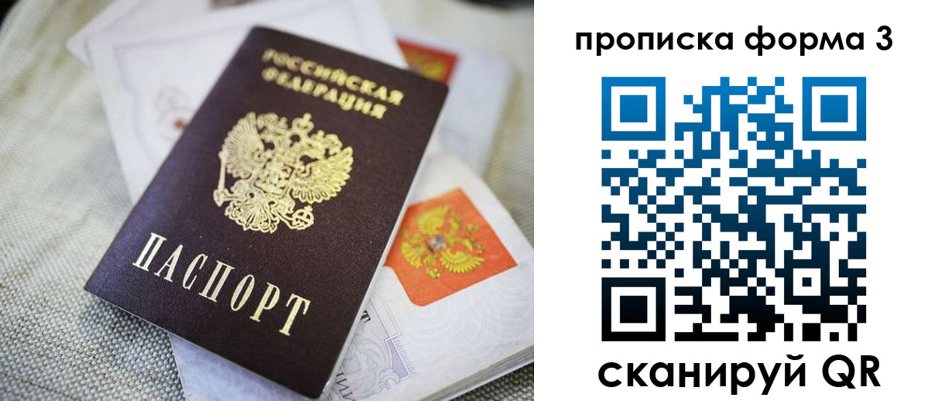 временная регистрация недорого в Кургане