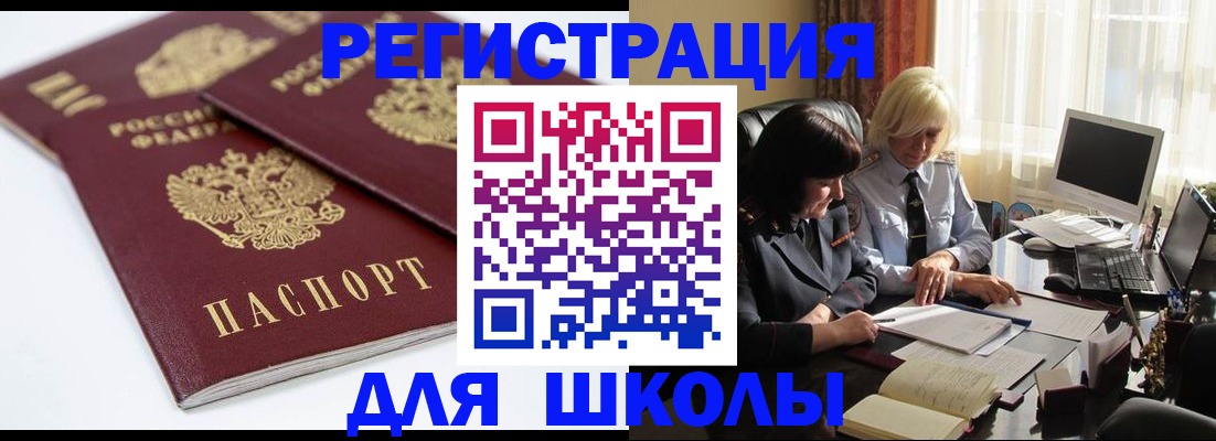 временная регистрация надежно в Кургане