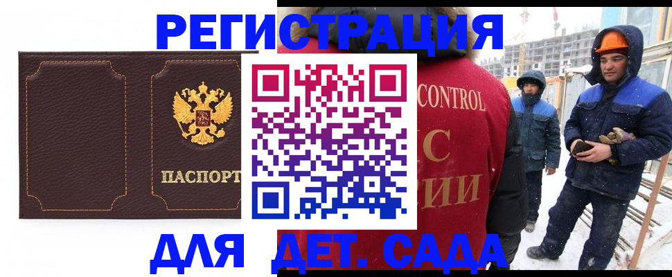 временная регистрация госуслуги в Кургане