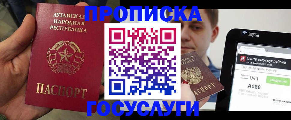 прописка для военкомата в Кургане