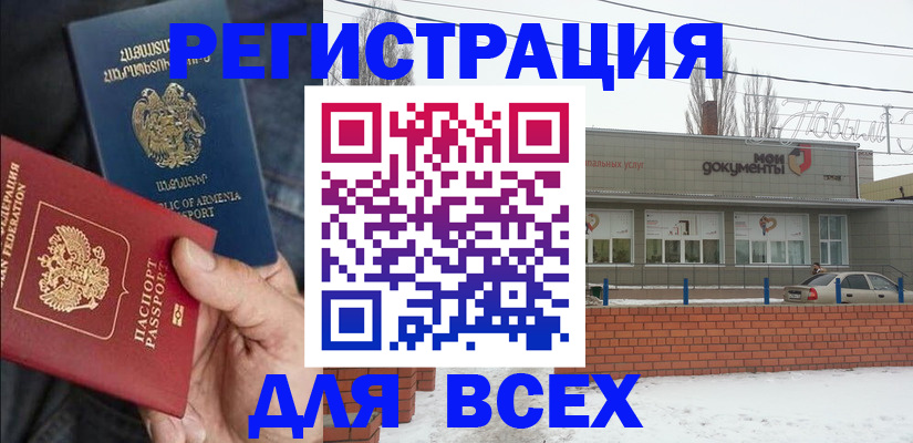 регистрация для школы в Кургане