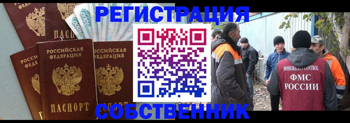 временная регистрация адрес в Кургане