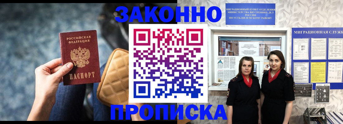 временная регистрация госуслуги в Кургане