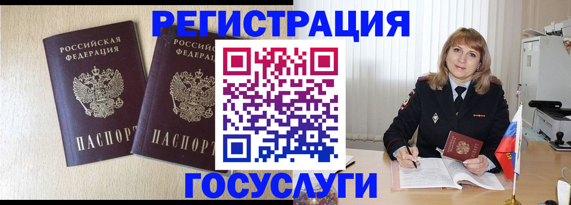 временная регистрация надежно в Кургане